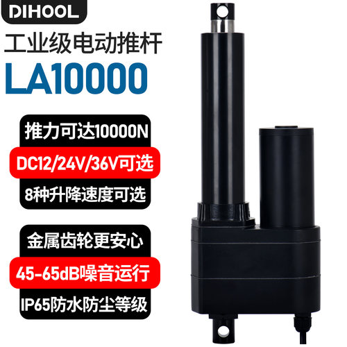 工业级大推力直流电动推杆
