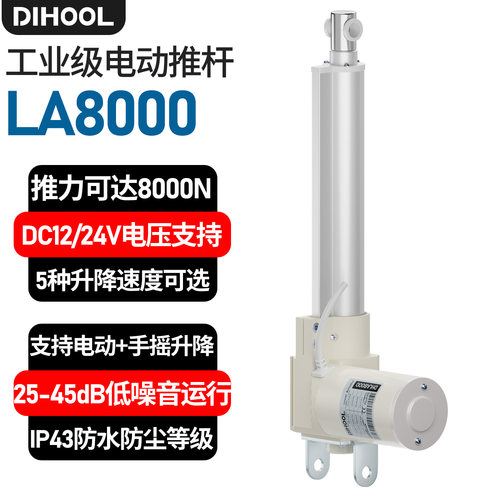 直流电动推杆电动手摇24V伸缩杆