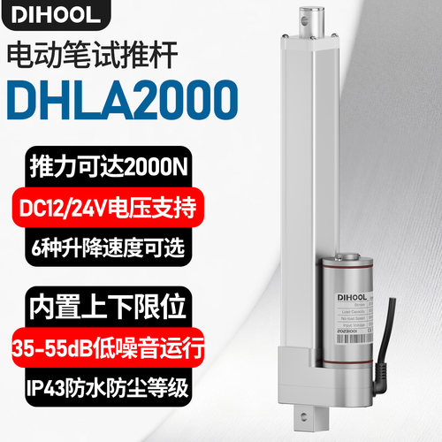 直流电动推杆大推力电动升降器