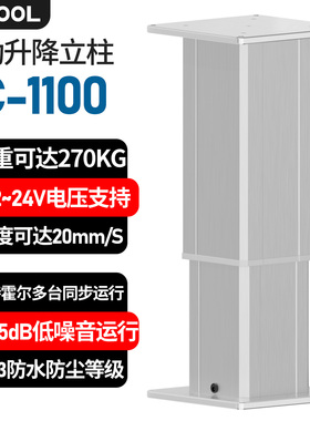 电动升降机270KG推力医疗电动升降柱家用工业自动化同步升降立柱