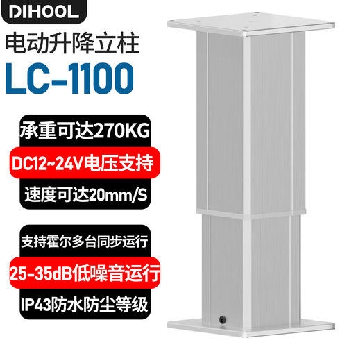 智能同步电动升降立柱直流升降机