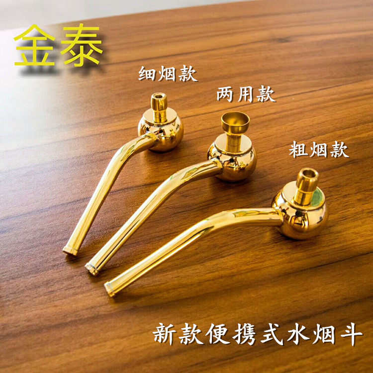 新款金泰水烟壶便携式纯铜水过滤水烟袋男女士细烟两用水烟斗烟嘴