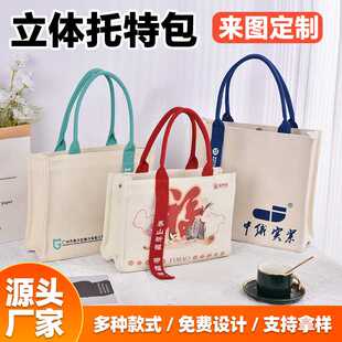 新款直销飘带款帆布袋定制logo帆布包定做单肩斜跨手提立体硬挺托
