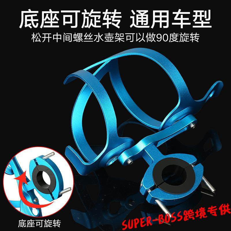 新款直销铝合金水壶架自行车水壶架一体成型山地车水杯架可调节转