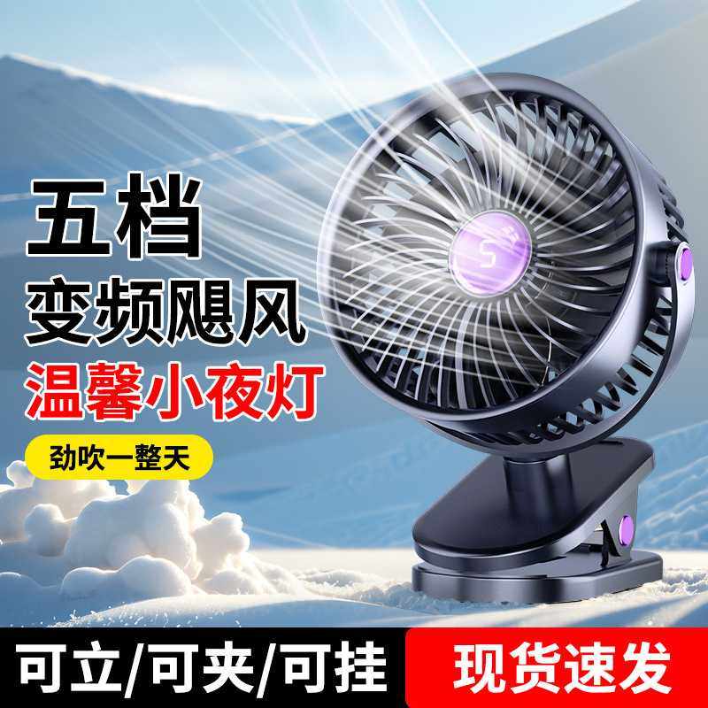 新款直销新款便携夹子风扇桌面静音充电USB风扇学生宿舍可夹随身,生活电器,户外风扇/移动风扇,淘宝优惠券,粉丝福利购,淘宝优惠卷
