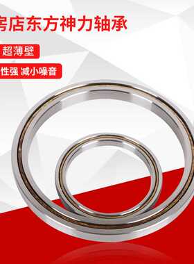 新款直销等截面超薄壁轴承KC120CPO XPO ARO 304.8*323.85*9.525