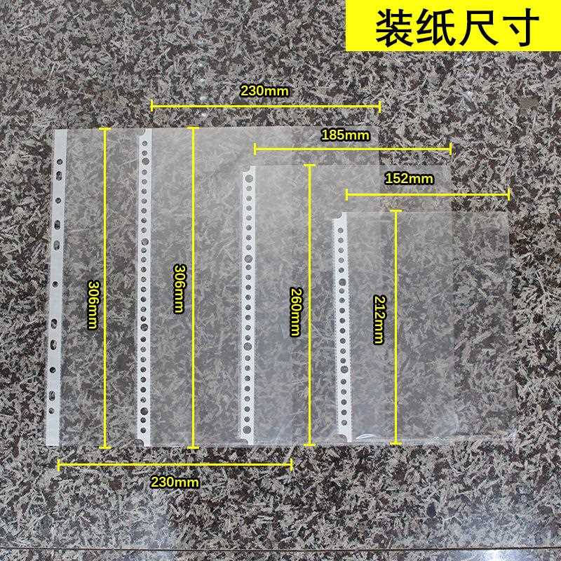 新款直销亚马逊透明a34b5十一孔文件袋多孔活页袋插页资料袋打孔