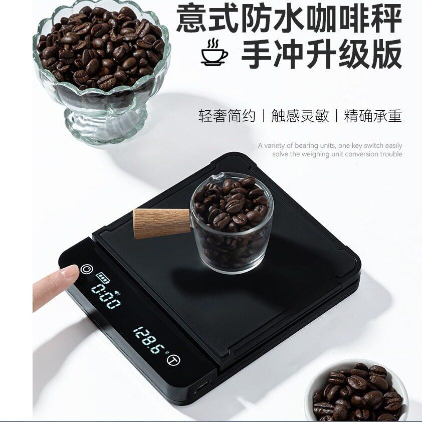 新款直销新款防水电子秤咖啡称手冲 功能吧台电子称克秤带计时器3