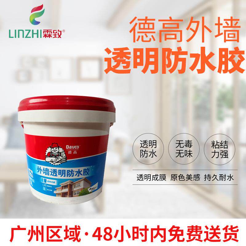 新款直销外墙透明防水胶 5L屋顶补漏材料房顶阳台楼顶涂料