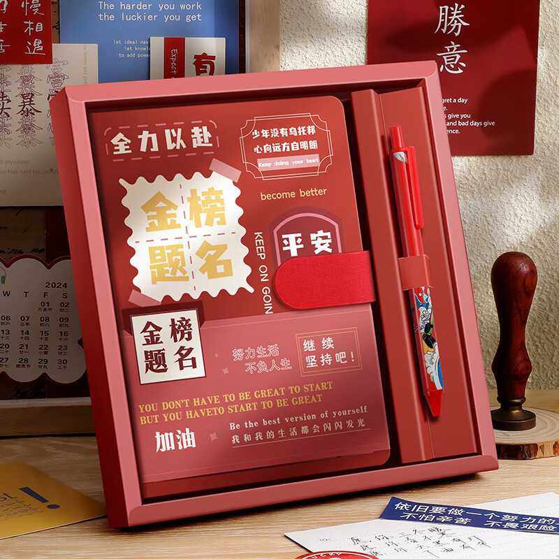 新款直销毕业季礼物送全班中考高考金榜题名励志礼品学生本子伴手,文具电教/文化用品/商务用品,手帐/日程本/计划本,淘宝优惠券,粉丝福利购,淘宝优惠卷