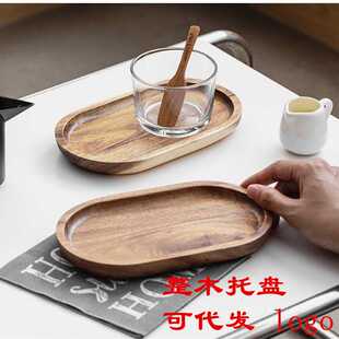 新款直销木质小托盘木盘子椭圆形日式托盘ins风餐具实木点心盘下