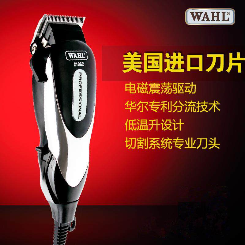 新款直销(WAHL)带线理发器专业电推剪家用儿童电动电推子成人婴儿