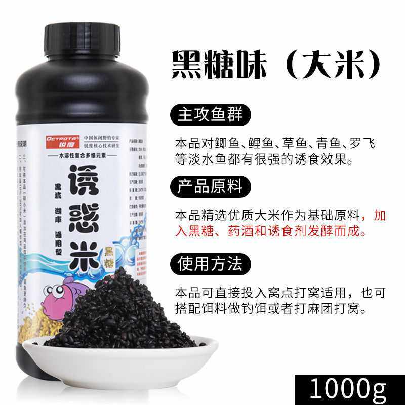 新款直销钓鱼酒米窝料打窝料野钓黑坑底窝饵料鲫鱼鲤鱼打窝米通杀,户外/登山/野营/旅行用品,台钓饵,淘宝优惠券,粉丝福利购,淘宝优惠卷