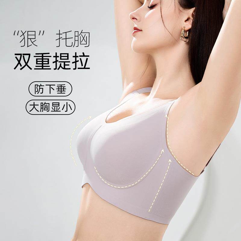 新款直销大码无痕内衣双U托托杯凉感提拉大胸显小裸感薄款文胸