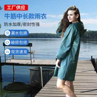 新款直销北海加厚成人雨衣非一次性中长款带帽牛筋男女雨衣带帽劳