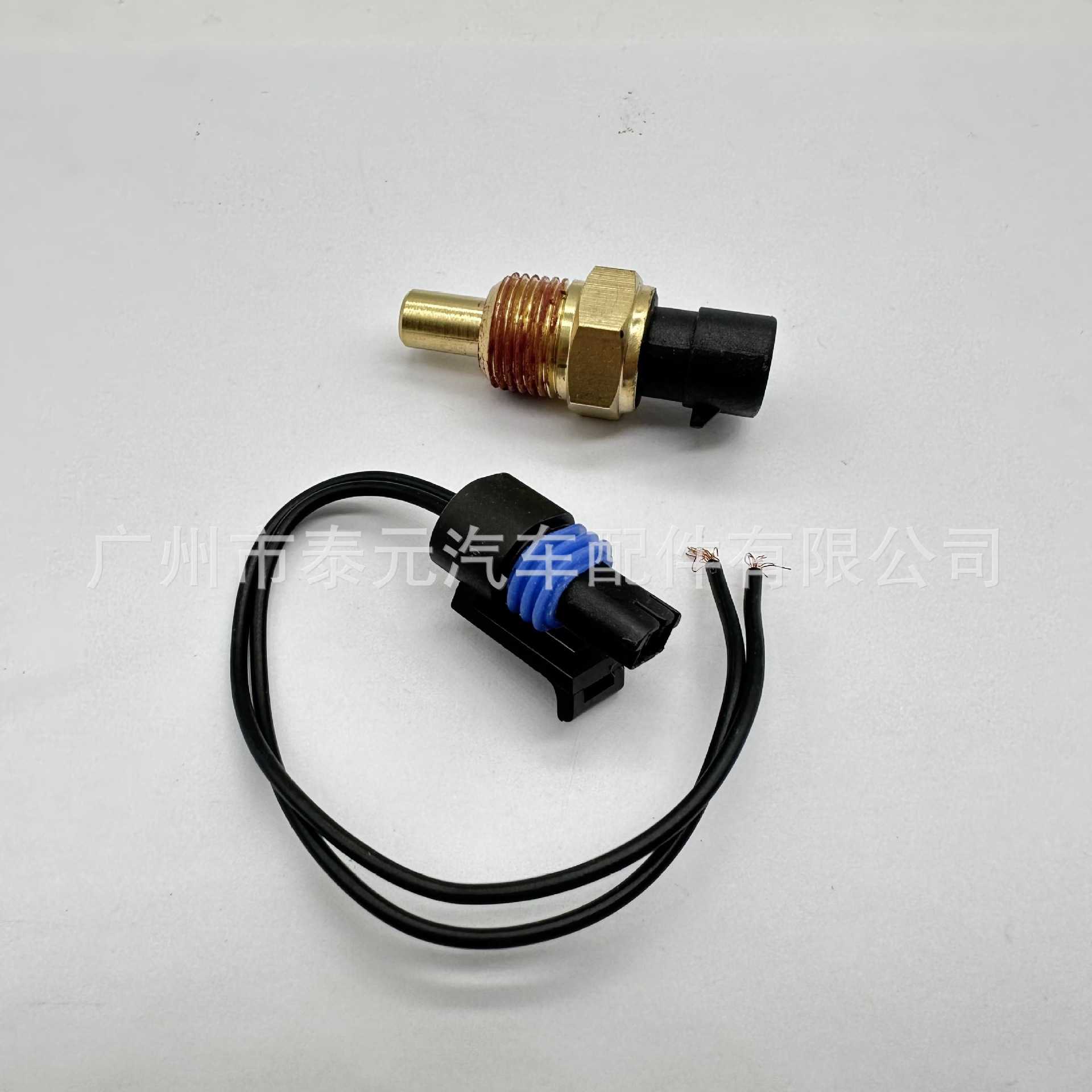 新款直销805218T 18-7600 汽车水温传感器8