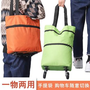直销1Z5X折叠买菜车家用大容量带轮子购物袋拉车超市大号便携 新款
