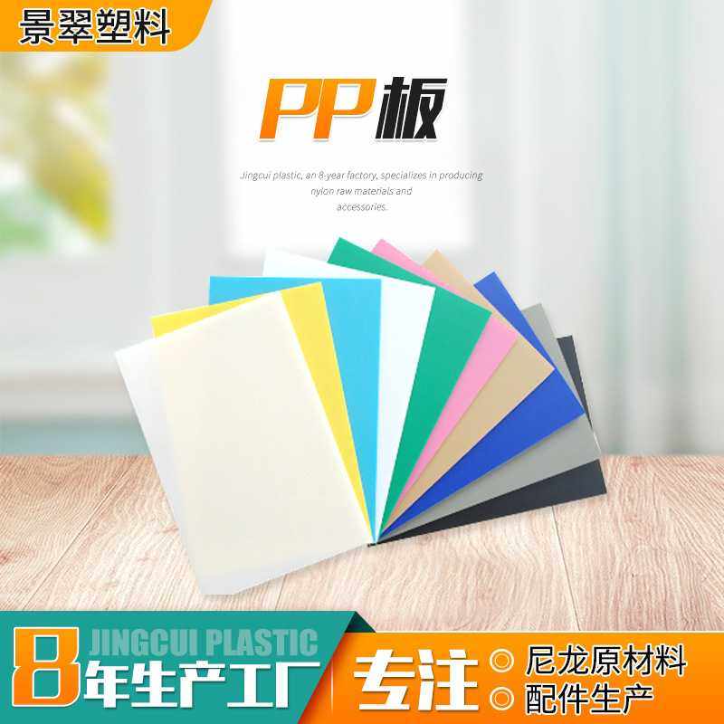 新款直销现货可发PP塑料板PE板菜板HDPE黄色黑色白色超高分子量聚,橡塑材料及制品,PE板,淘宝优惠券,粉丝福利购,淘宝优惠卷