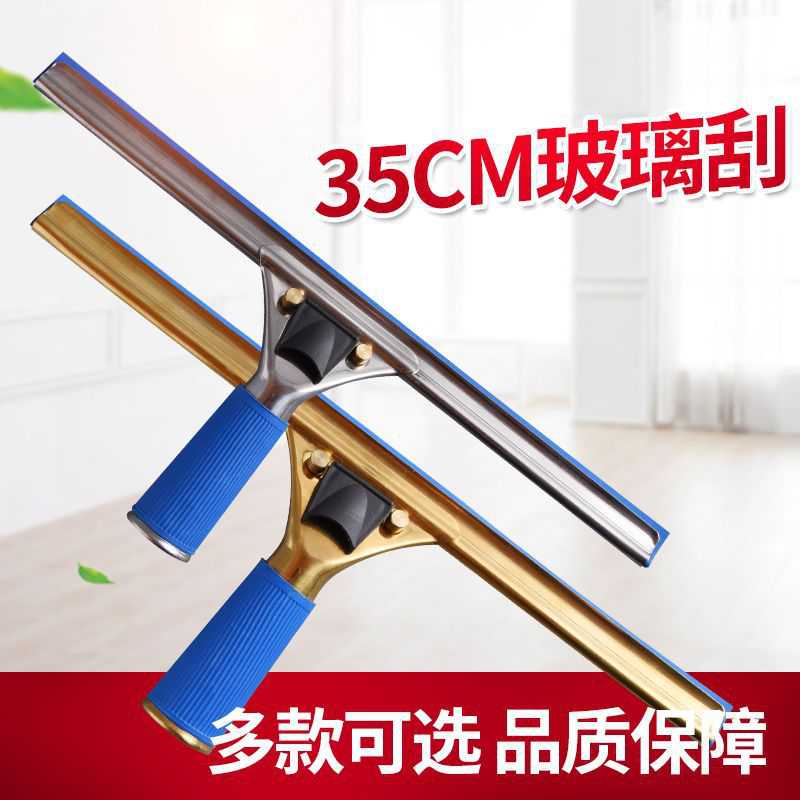 新款直销玻璃刮水器可替换刮刀胶条不锈钢擦玻璃窗户保洁清洁器工