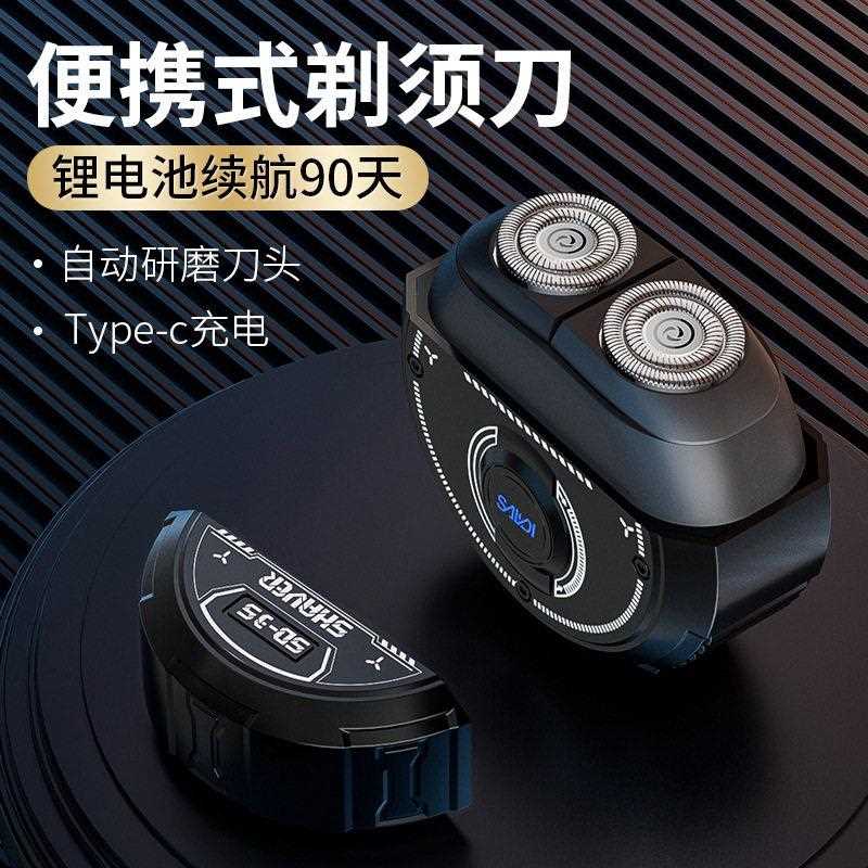 新款直销迷你电动剃须刀USB充电刮刀胡须刀 防水士旅行刮胡刀便携