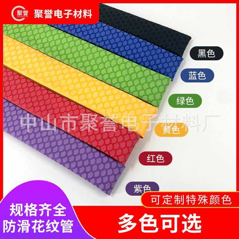 新款直销鱼竿把套防滑热缩花菱形鱼鳞纹管套拉手鱼竿花纹管热缩管,五金/工具,套管,淘宝优惠券,粉丝福利购,淘宝优惠卷