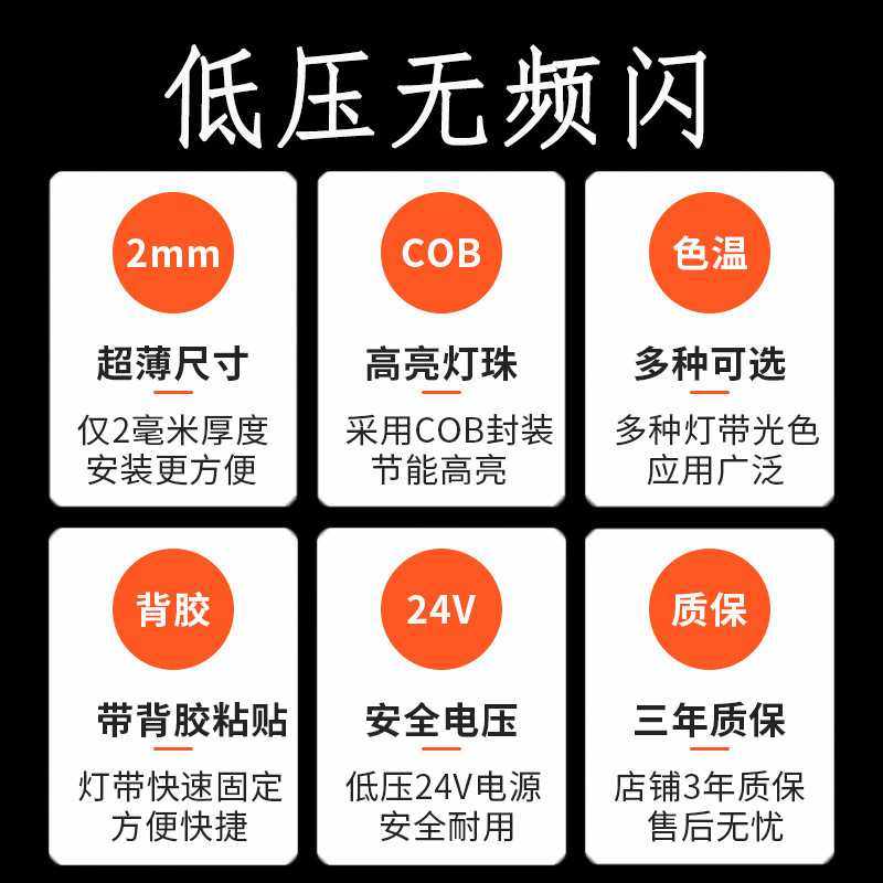 新款直销严选高低压COB灯带24V条自粘USB户外led软灯条节能5V幻彩,家装灯饰光源,室内LED灯带,淘宝优惠券,粉丝福利购,淘宝优惠卷