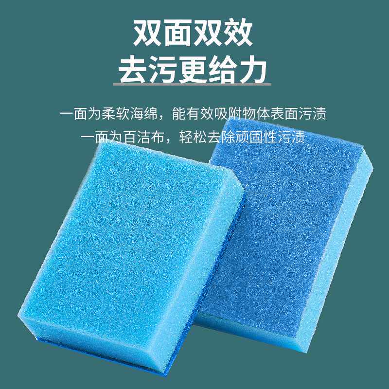 新款直销厨房清洁海绵块 复合百洁布洗碗布 海绵擦 家居清洁用品8