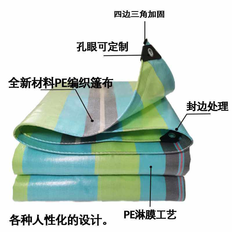 新款直销政大篷布pe防晒加厚耐磨耐防水布抗老化防雨蓬布防渗遮阳,居家日用,防雨布,淘宝优惠券,粉丝福利购,淘宝优惠卷