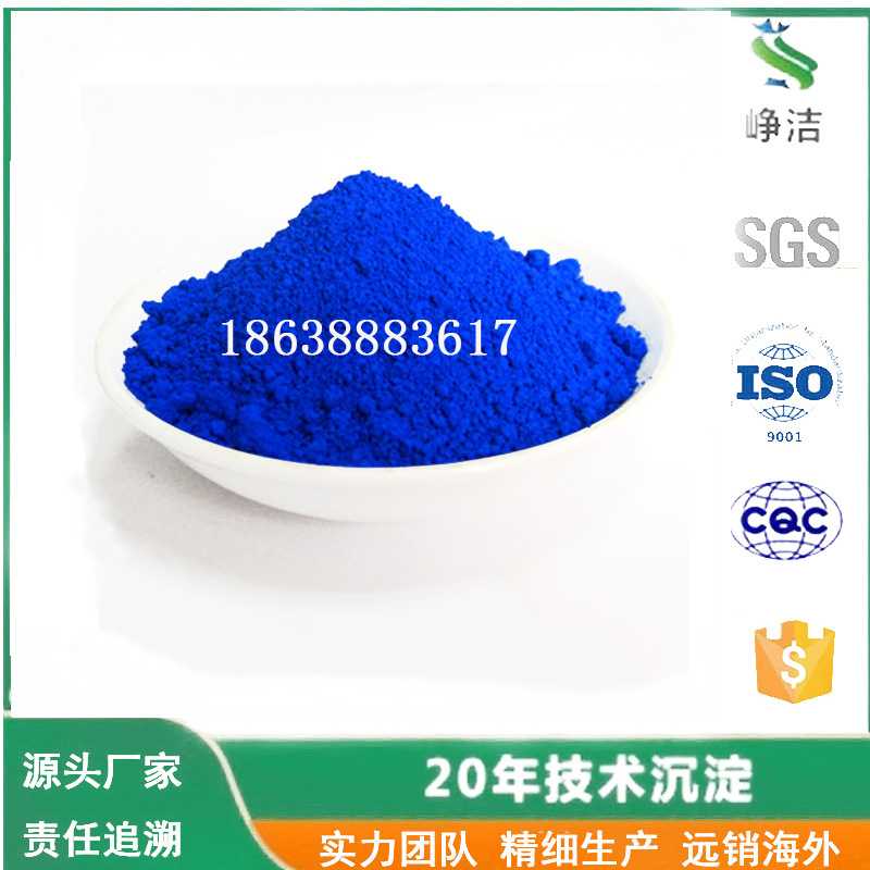 新款直销颜料氧化铁蓝 分散性好彩色混凝土建材水泥用氧化铁蓝8