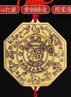 新款直销十二生肖八卦镜凸镜门口挂件纯铜太极镜五帝铜钱挂饰家用