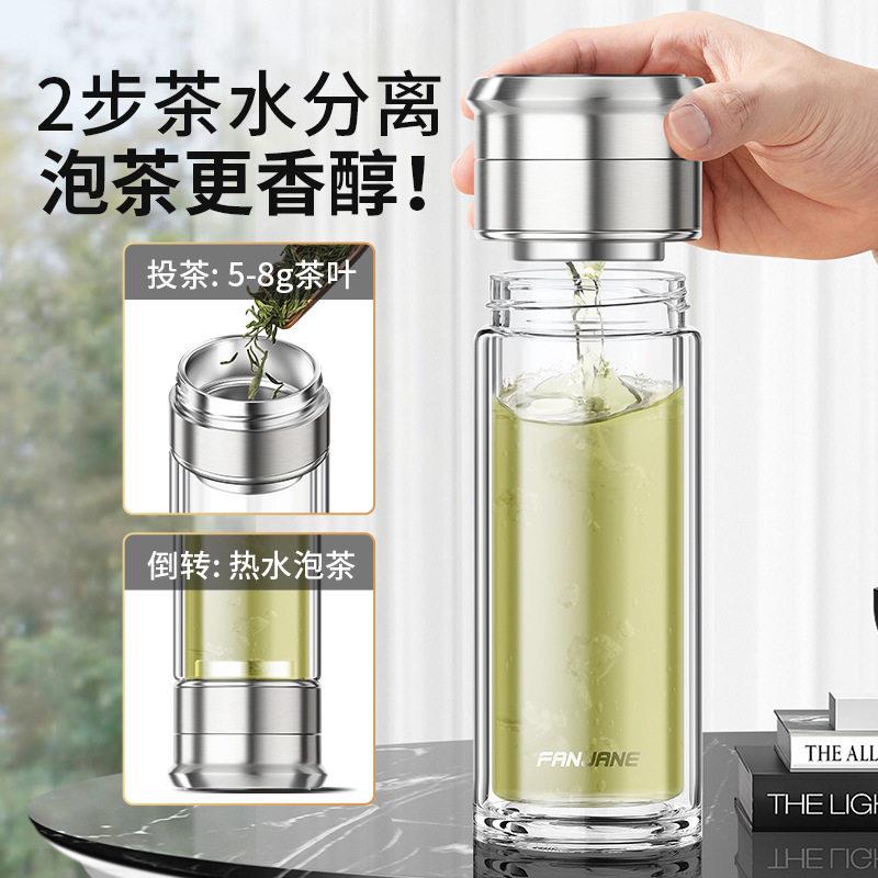 新款直销繁简茶水分离杯泡茶杯双层玻璃杯女士水杯便携杯子礼品刻