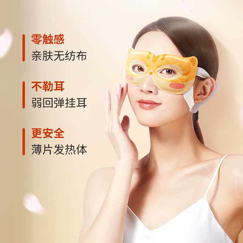 新款直销可视蒸汽眼罩睡眠遮光蒸氣发热眼贴缓解疲劳热敷蒸气遮光