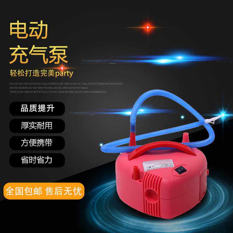 新款直销国庆节吹气机电动打气球工具双孔气球充气筒充气机电动工