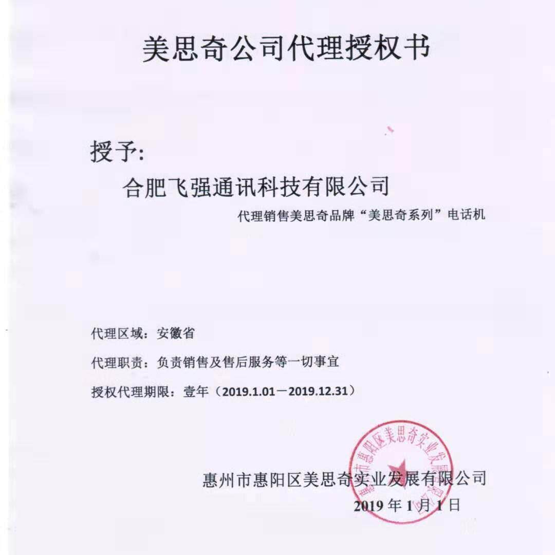 新款直销美思奇MT-025电话座机挂机壁挂式家用复古仿古小分机外贸
