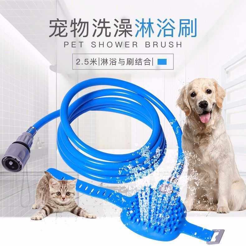 新款直销直销爆款宠物洗澡神器狗狗清洁美容工具宠物洗澡喷头按摩
