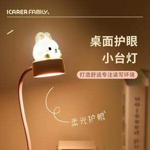 新款直销萌宠桌面阅读台灯卧室睡眠灯学生宿舍护眼高显色儿童可爱