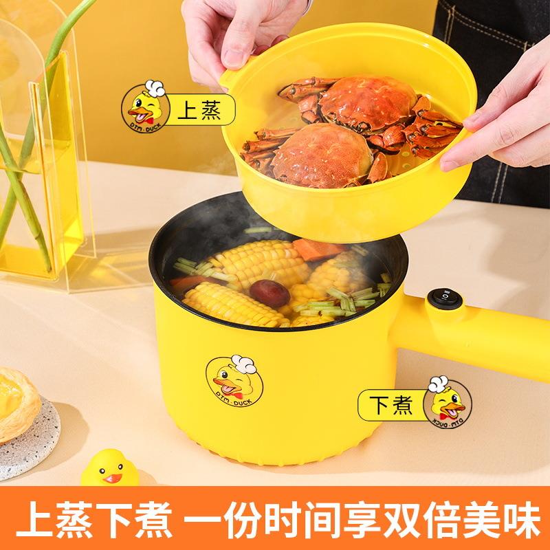 新款直销电煮锅不粘小电锅黄鸭宿舍炒锅迷你煮面锅多功能不锈钢电