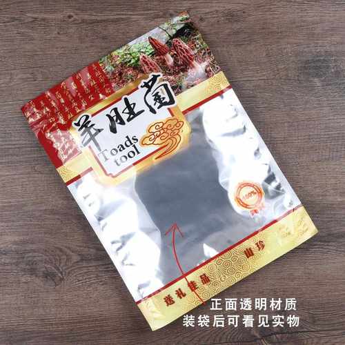 新款直销羊肚菌包装袋拉链自封口野生羊肚菌干货透明塑料袋500克2