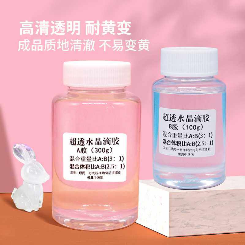 新款直销高透明水晶滴胶ab胶 环氧树脂胶耐黄变diy烟灰缸工艺饰品,工业油品/胶粘/化学/实验室用品,树脂,淘宝优惠券,粉丝福利购,淘宝优惠卷