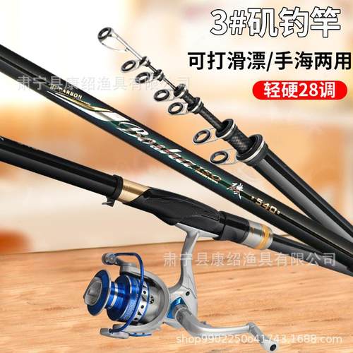 新款直销矶钓竿路滑竿号5号矶竿碳素手海两用大导环滑瓢长节矶竿