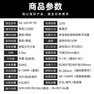 新款直销螺丝点数全自动包装机4盘五金螺丝包装机配称重家具螺丝