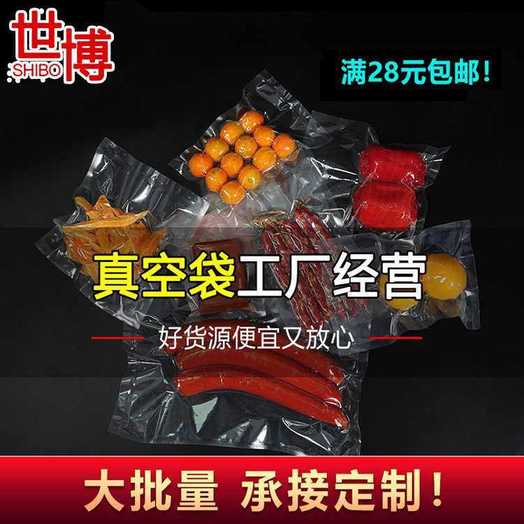 新款直销定制尼龙复合真空袋24丝食品PA塑封袋透明密封袋抽真空光,包装,塑料自封袋,淘宝优惠券,粉丝福利购,淘宝优惠卷