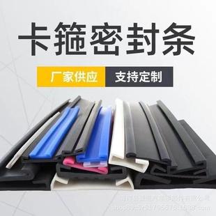 新款直销双U型喉箍包边垫带油箱垫带丁晴耐油胶条机械设备防撞保