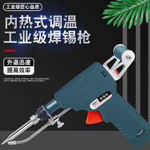 新款直销跨境内热式手持可调温80W焊锡枪110V美 欧规自动送锡机电