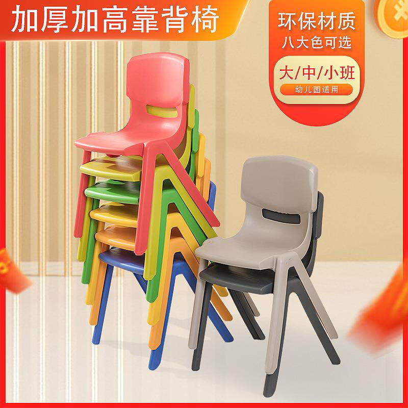 新款直销大中小学生塑料椅子靠背幼儿园儿童培训班大号凳子家用成