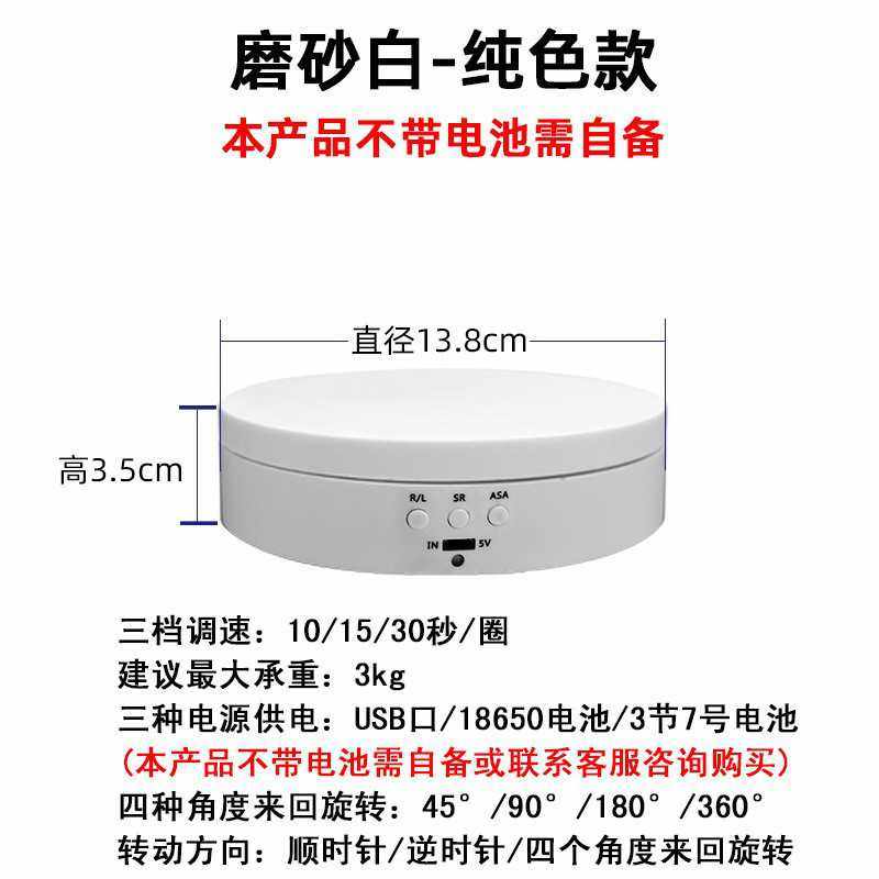 新款直销新款电动展示台调速可调角度智能充电直播拍摄展示架转盘