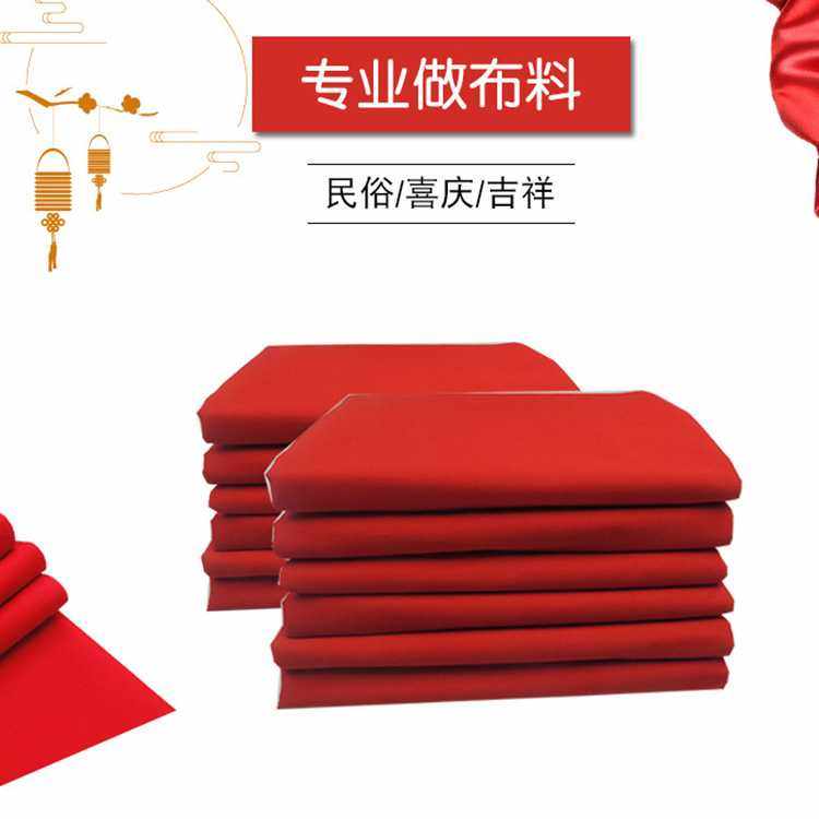 新款直销大红布料 薄款涤纶红布面料 婚庆喜庆装饰 鲜红正红 红绸,文具电教/文化用品/商务用品,红领巾,淘宝优惠券,粉丝福利购,淘宝优惠卷