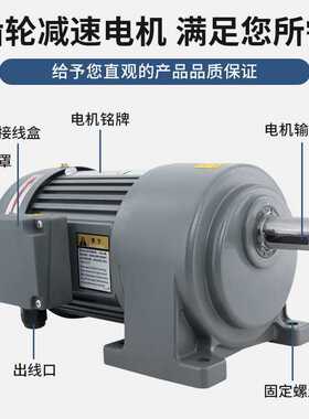 新款直销TVT天力三相380V齿轮减速电机卧式变频调速马达200W400W7