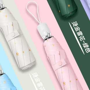 新款直销小清新烫金雪花折叠全自动雨伞黑胶防晒三折晴雨伞男女学