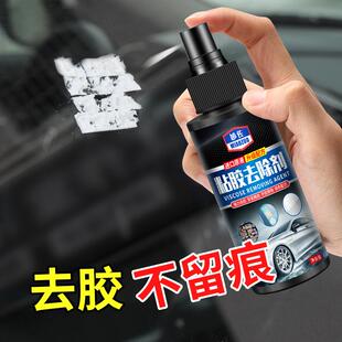 新款直销剂汽车家用不干胶清洗剂标签清洁剂双面胶去胶除胶剂粘胶